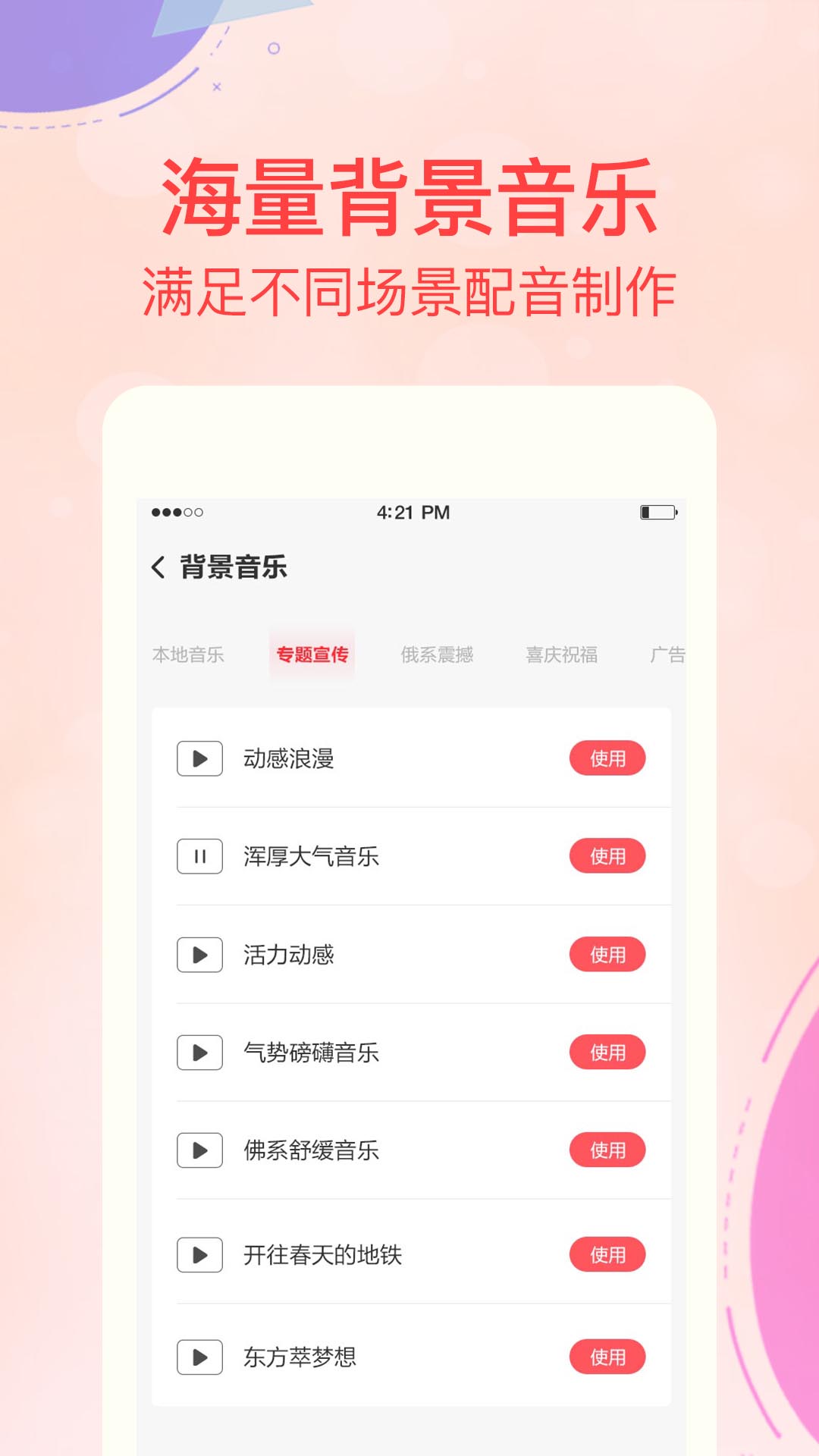文字转语音合成app免费版_下载文字转语音合成免费v3.2.0