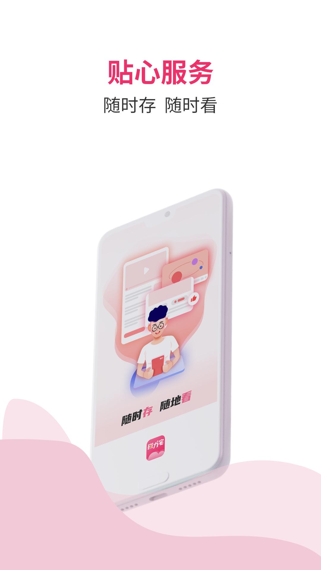 磁力宅apk下载_下载磁力宅2025v5.3.23