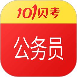 公务员考试应用安卓版_下载公务员考试软件最新版v7.3.16