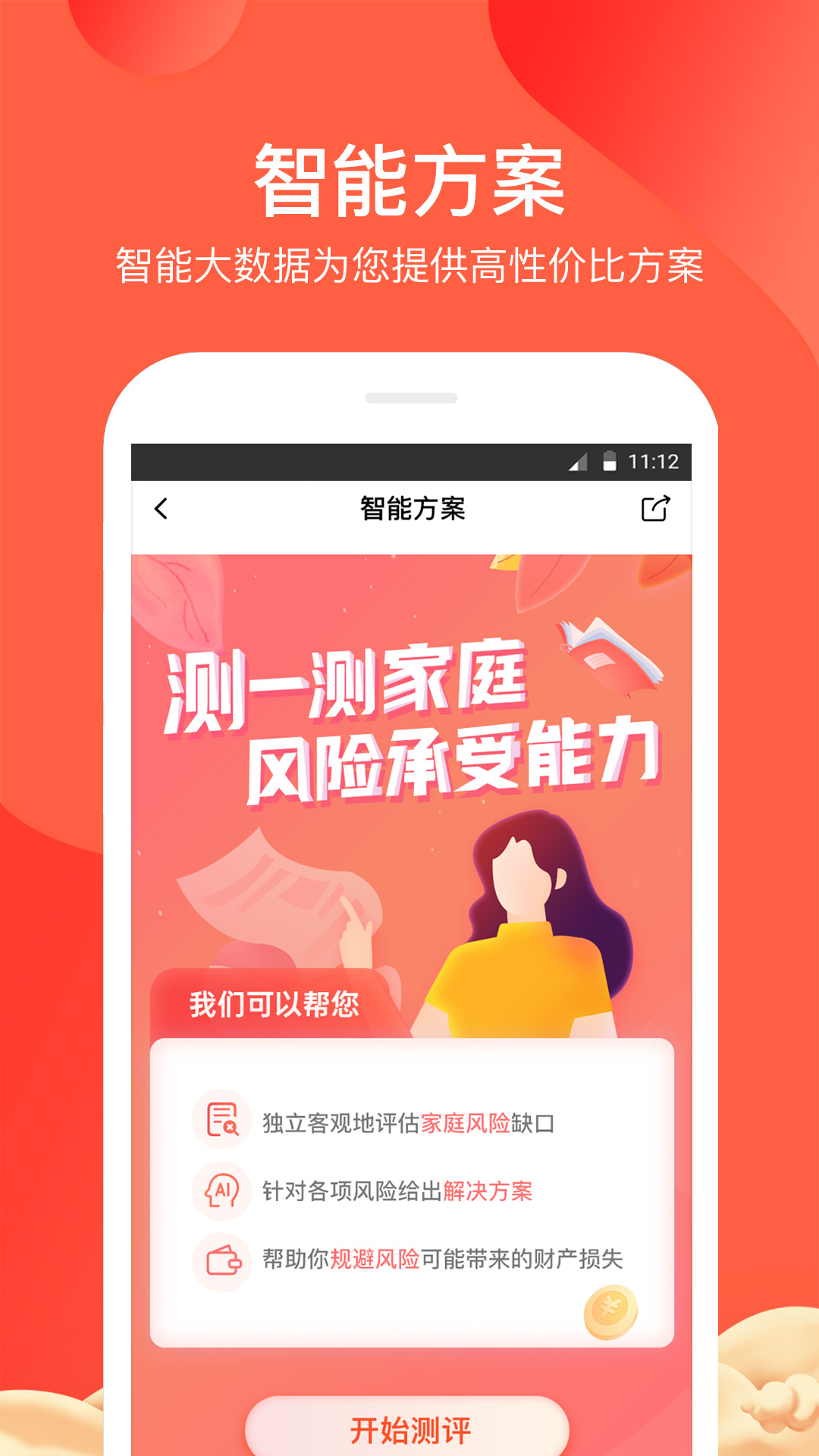 大象保下载网站_下载大象保平台appv5.3.5