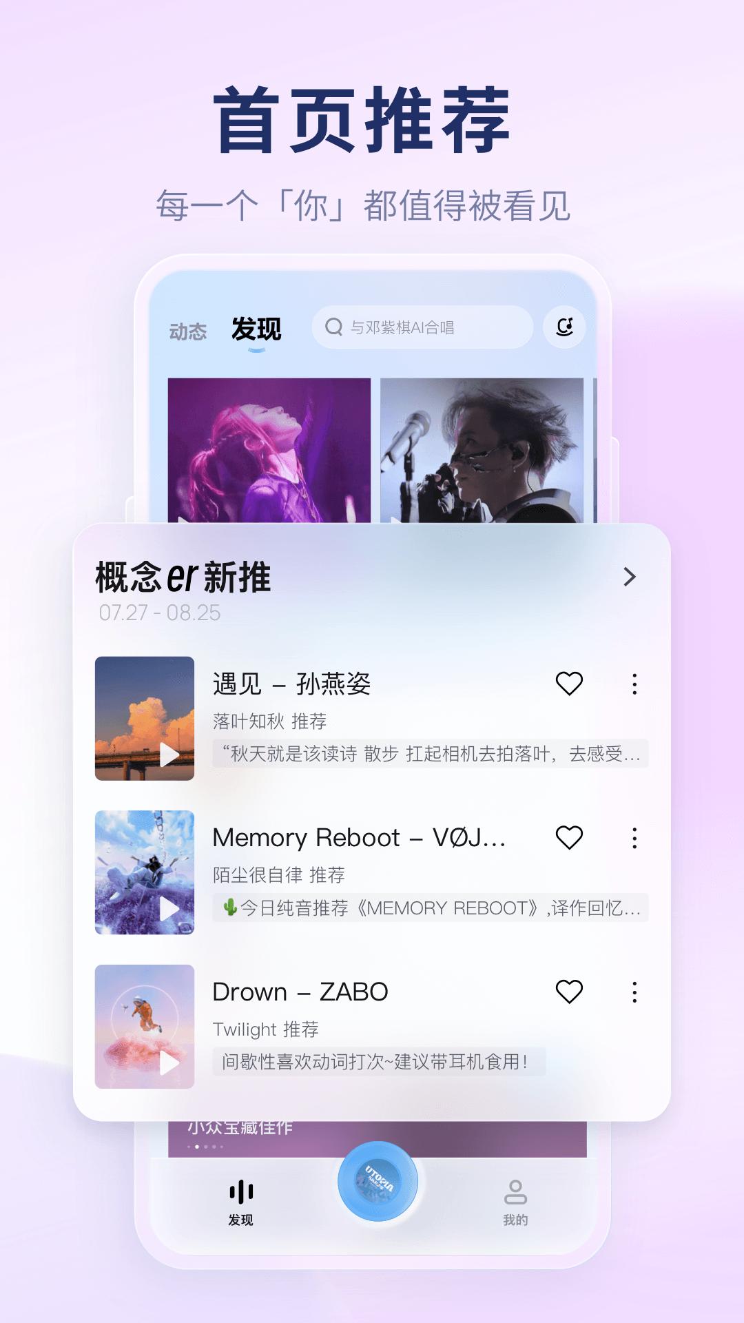 酷狗概念版apk安卓下载_下载酷狗概念版2025软件v4.0.21