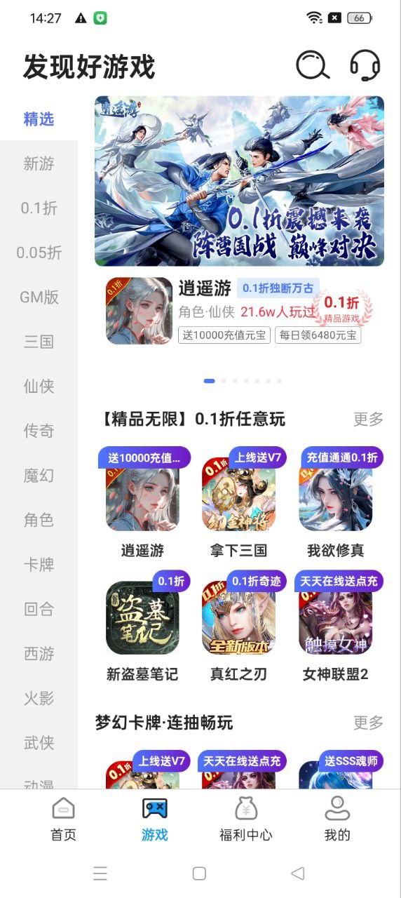 377小游戏盒安卓正式版_下载377小游戏盒最新安卓应用v8.4.6