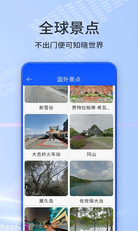 奥维互动地图下载链接app_下载奥维互动地图应用新版v1.21