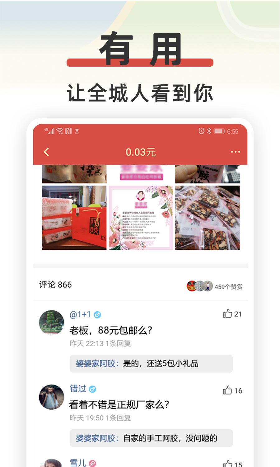 红信圈最新版app下载_新版本红信圈v4.7.9