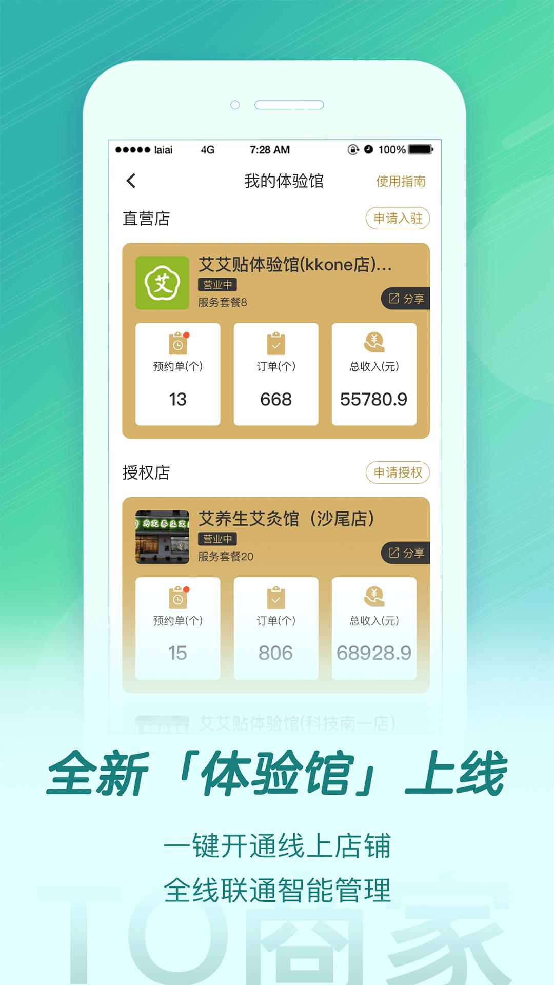 来艾apk安卓_下载来艾2025应用v4.8.1