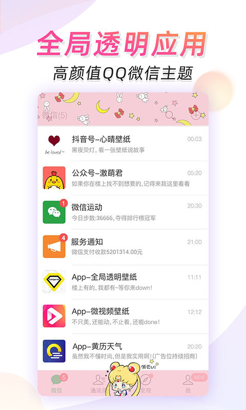 微视频壁纸应用免费下载_下载微视频壁纸移动版v5.3.9