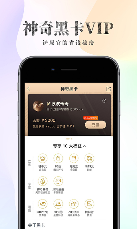 波奇宠物apk安卓_下载波奇宠物2025应用v4.7.23