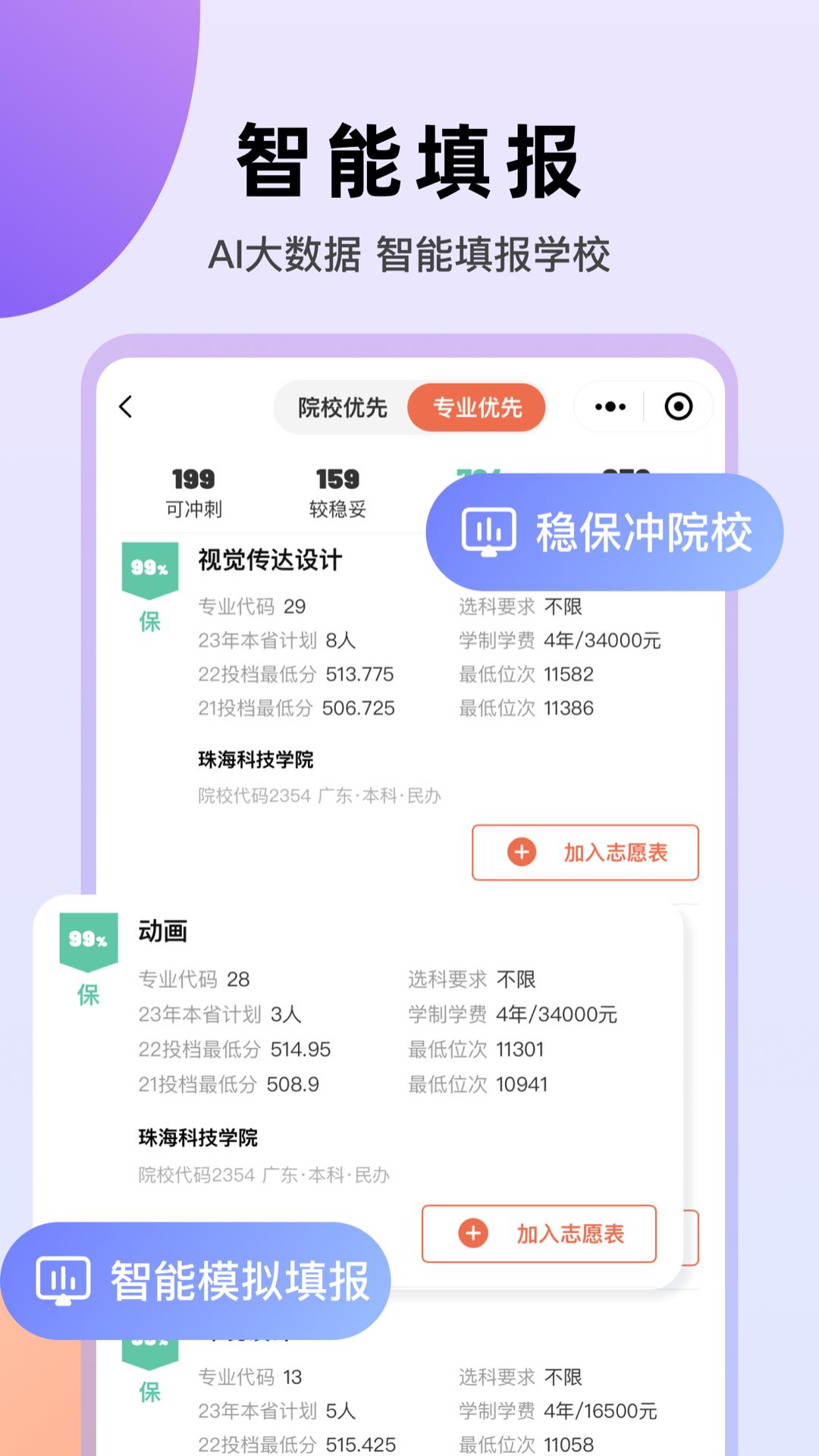 艺愿无忧安卓最新版_下载艺愿无忧旧版本v3.0.18