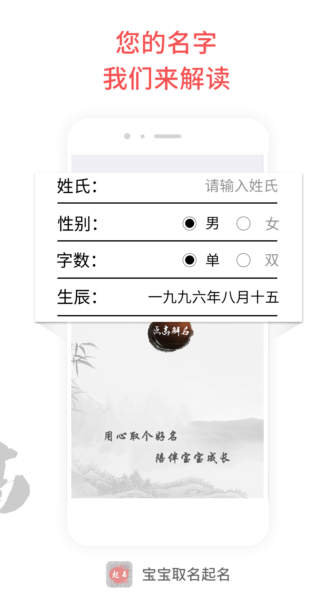 宝宝起名取名下载链接_下载宝宝起名取名应用安装v5.4.4
