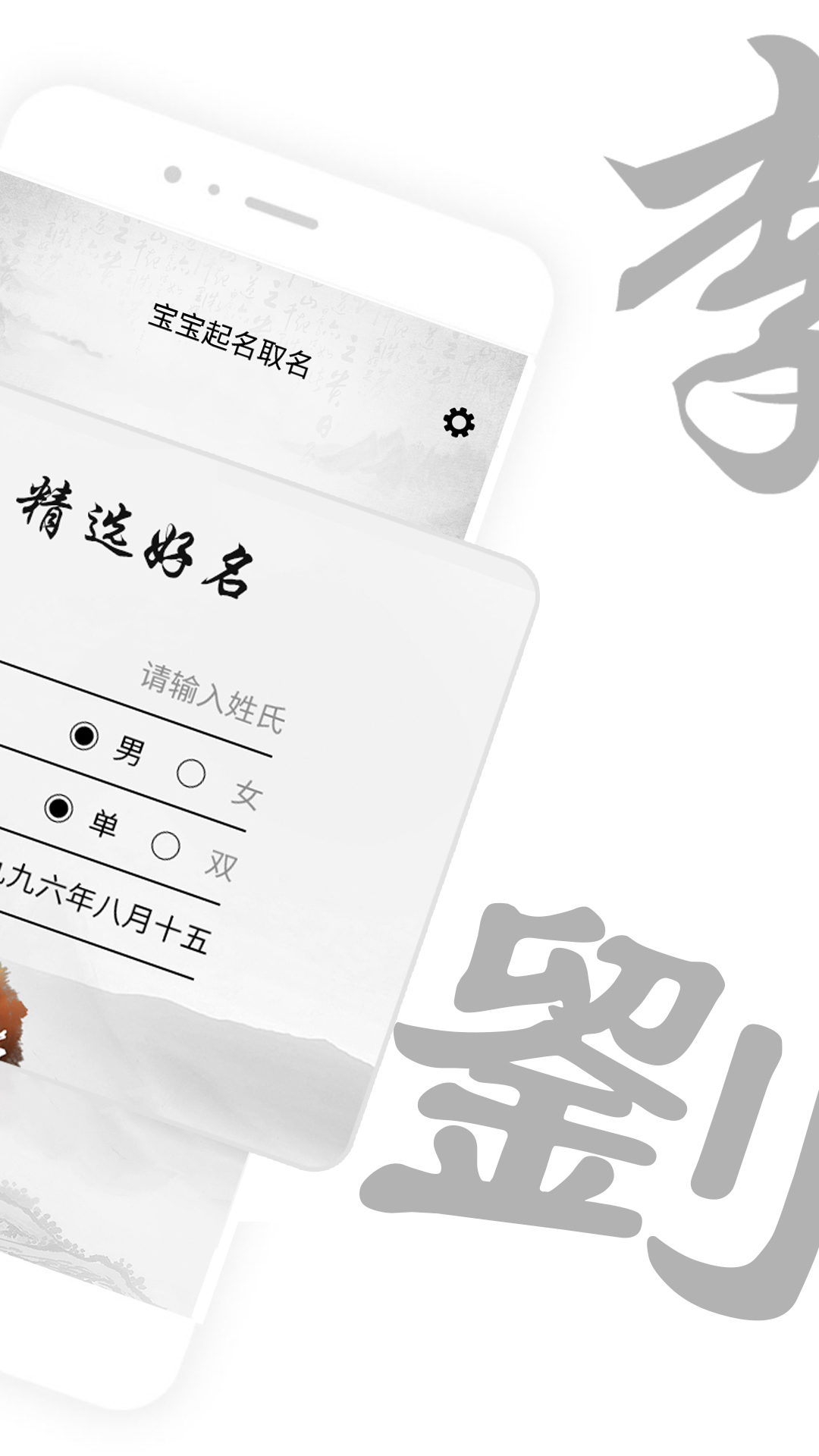 宝宝起名取名下载链接_下载宝宝起名取名应用安装v5.4.4