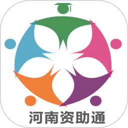 资助通下载最新版本_下载资助通安卓移动版v4.1.7