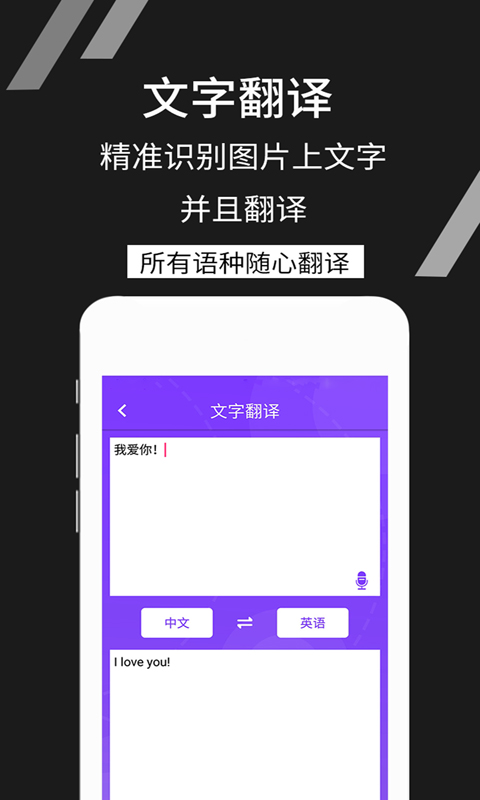 拍照识文字下载安装app_下载拍照识文字安卓版v4.4.9