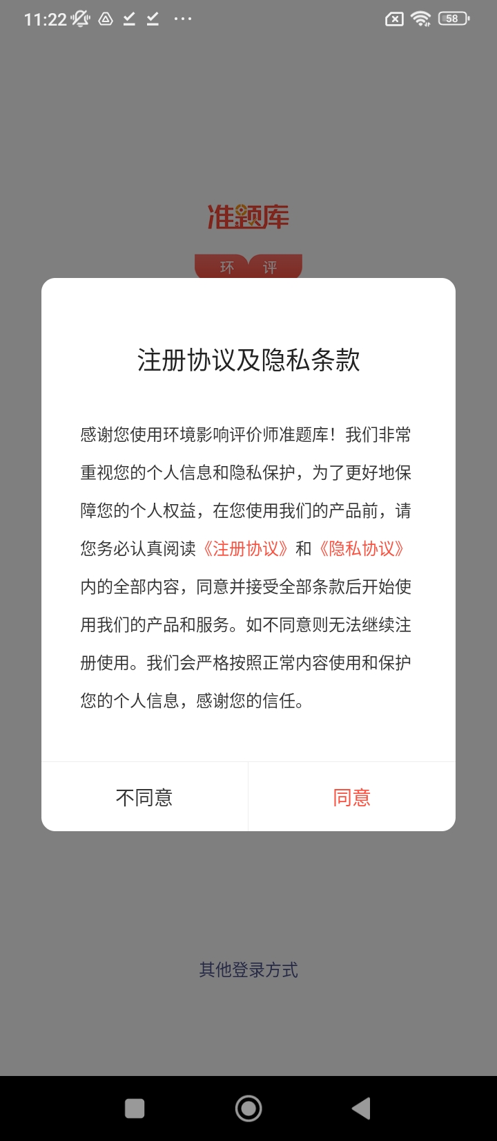 环境影响评价师准题库安装包_下载环境影响评价师准题库最新应用v5.30