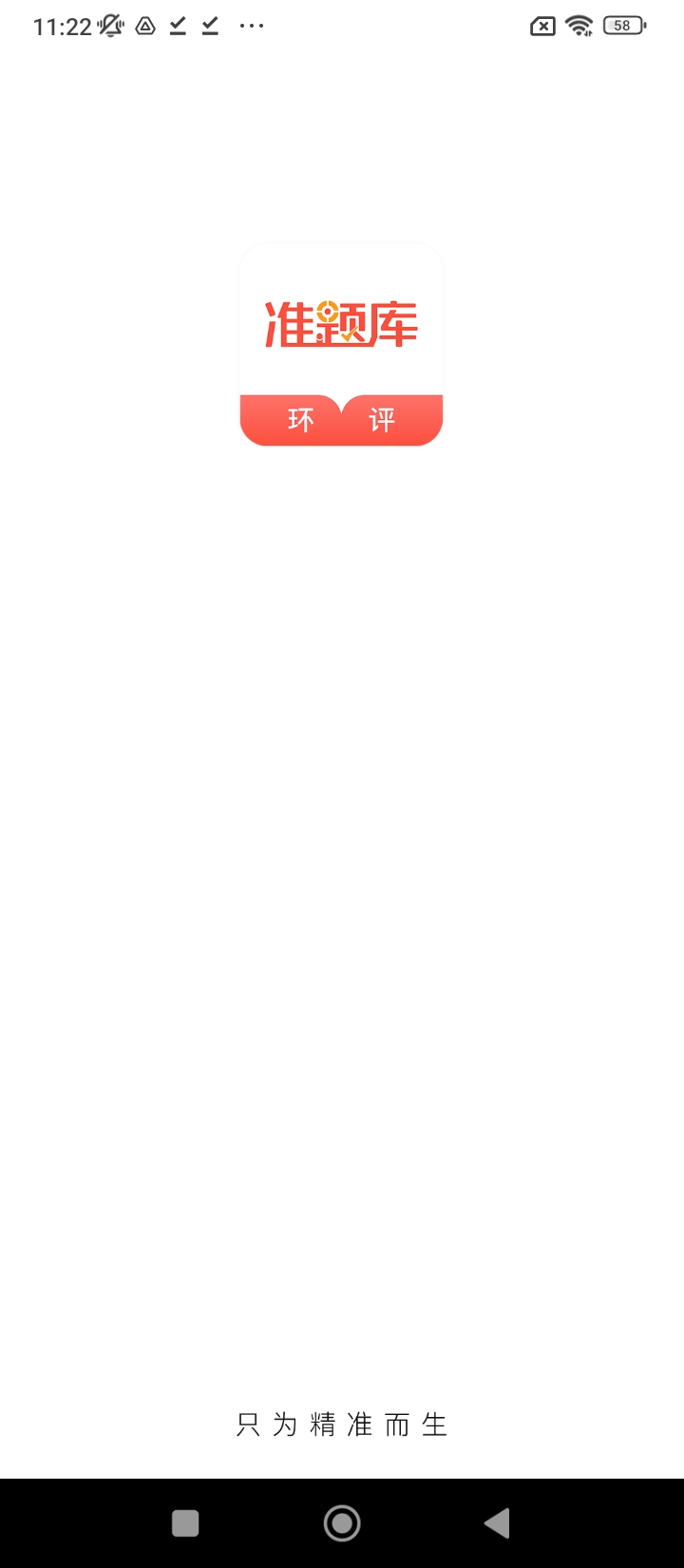 环境影响评价师准题库安装包_下载环境影响评价师准题库最新应用v5.30