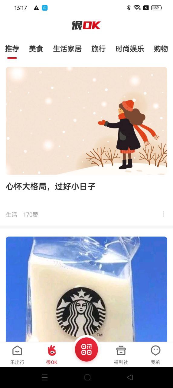 北京公交手机安装_下载安装北京公交appv6.1.2