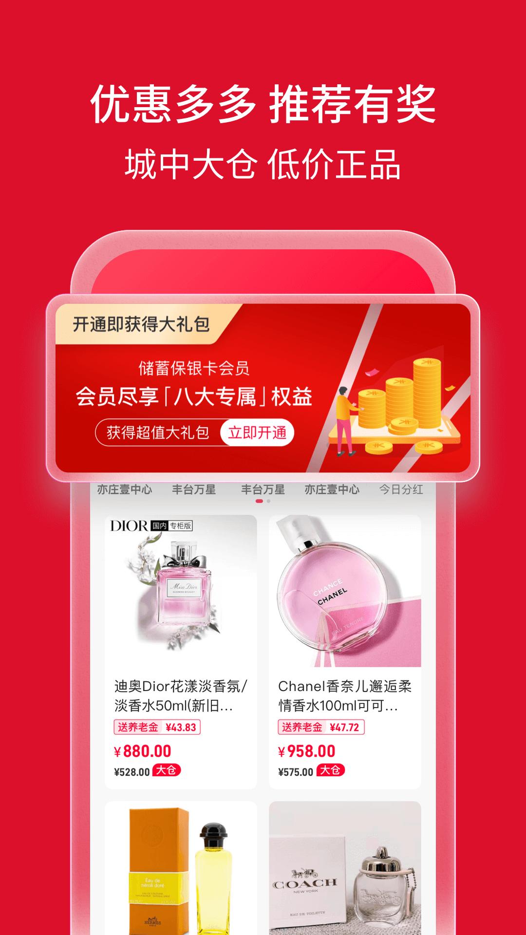 储蓄保下载手机版_下载储蓄保安卓版本v3.3.7