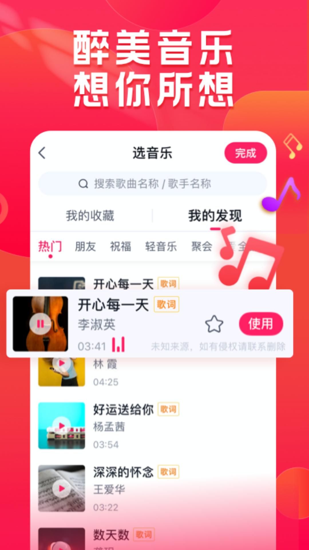 小年糕手机版app下载_安卓小年糕下载appv1.24.10