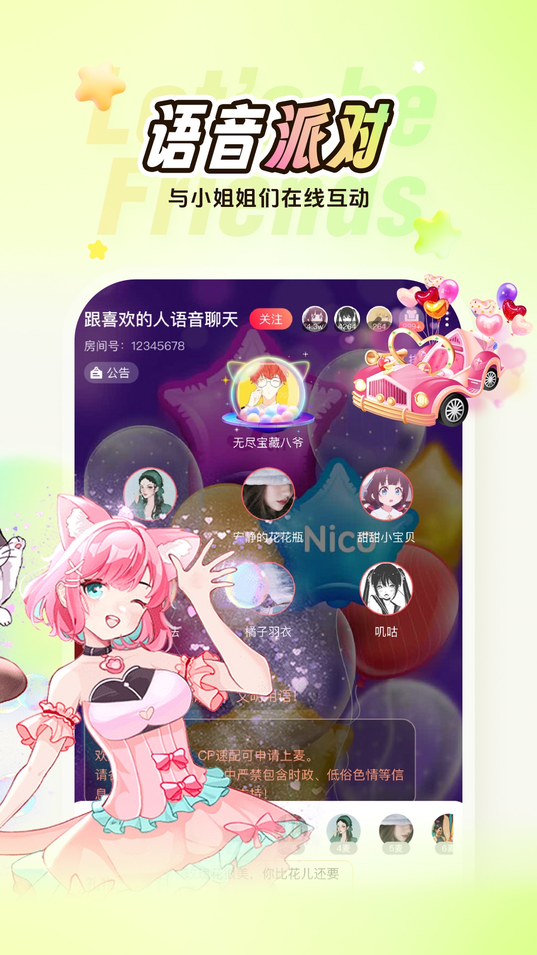 Nico2025版本免费_Nico首页登录v8.25.0