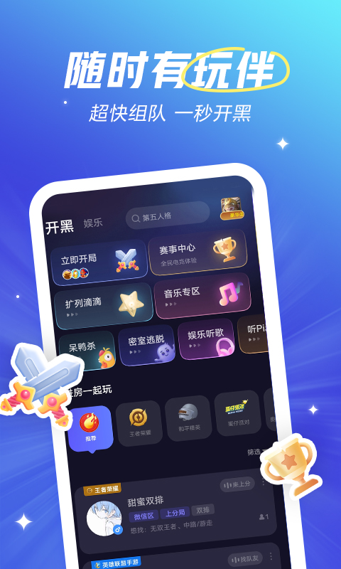 欢游app最新下载_下载欢游免费版v2.55.5-18384