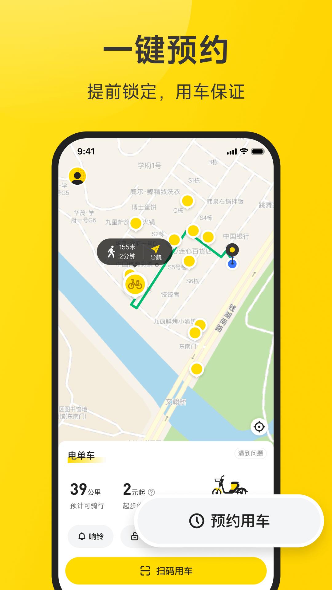 小遛共享2025下载安卓_小遛共享软件免费版v2.98.10