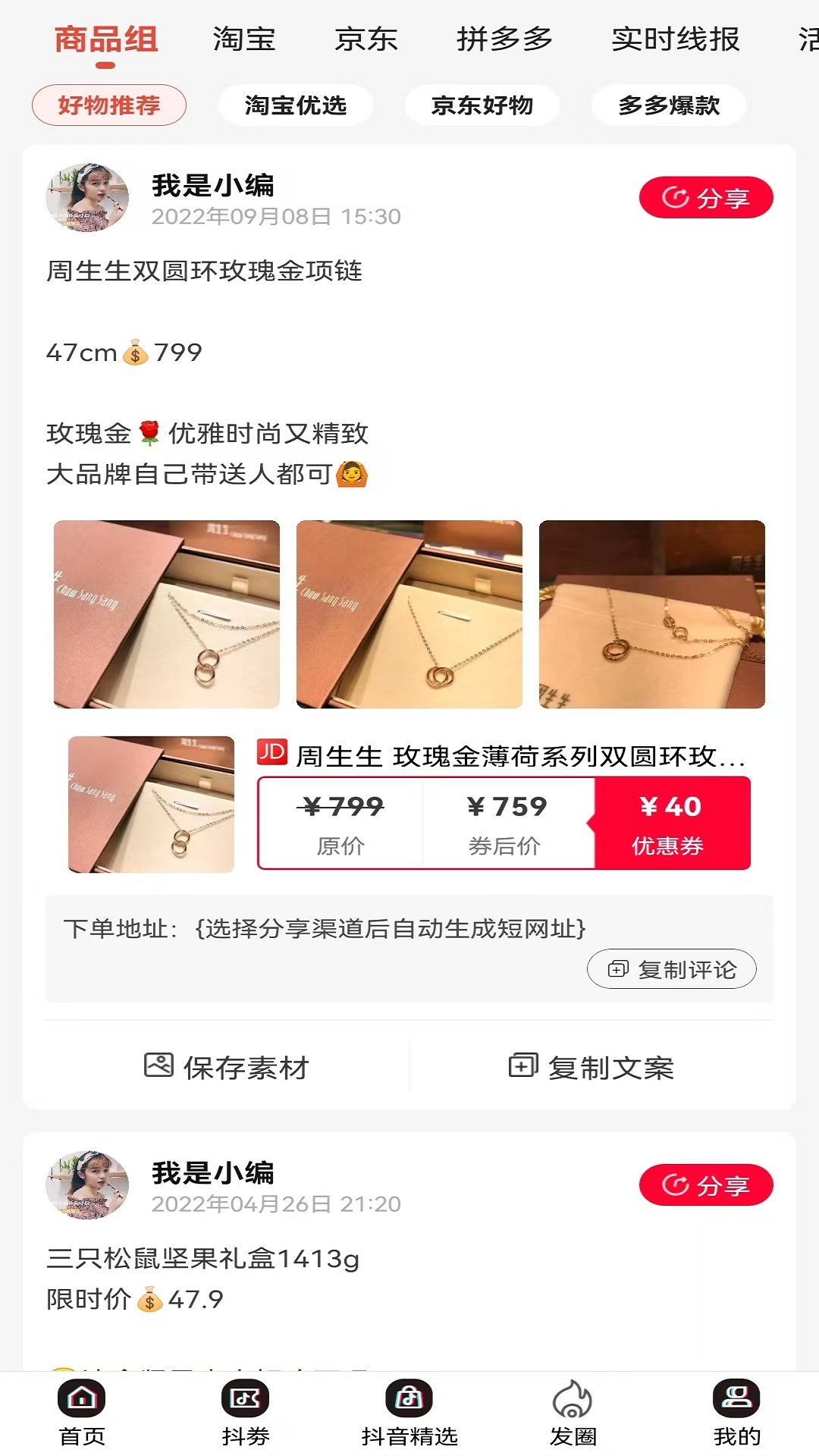 小蛔虫安卓最新版_下载小蛔虫旧版本v2.4.40