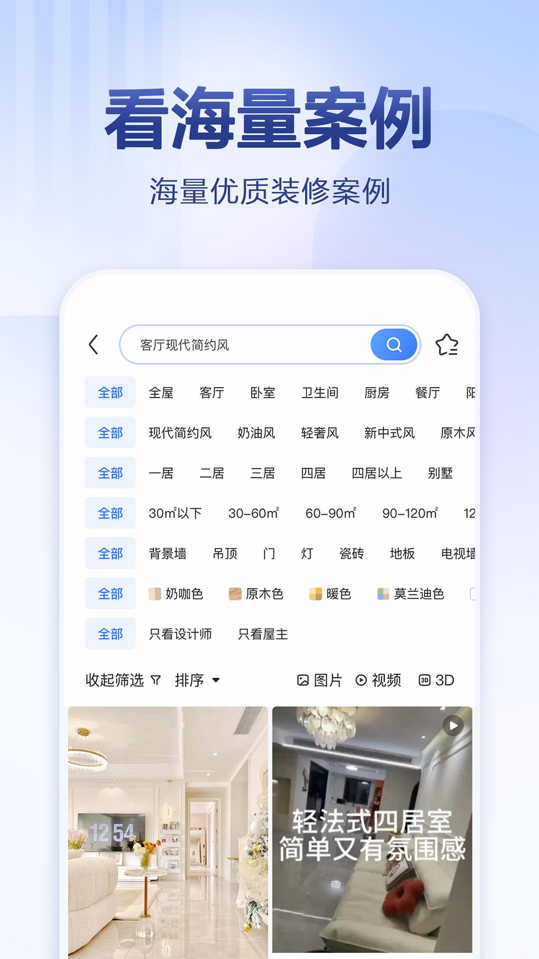 住小帮2025应用_住小帮软件最新版v5.7.0