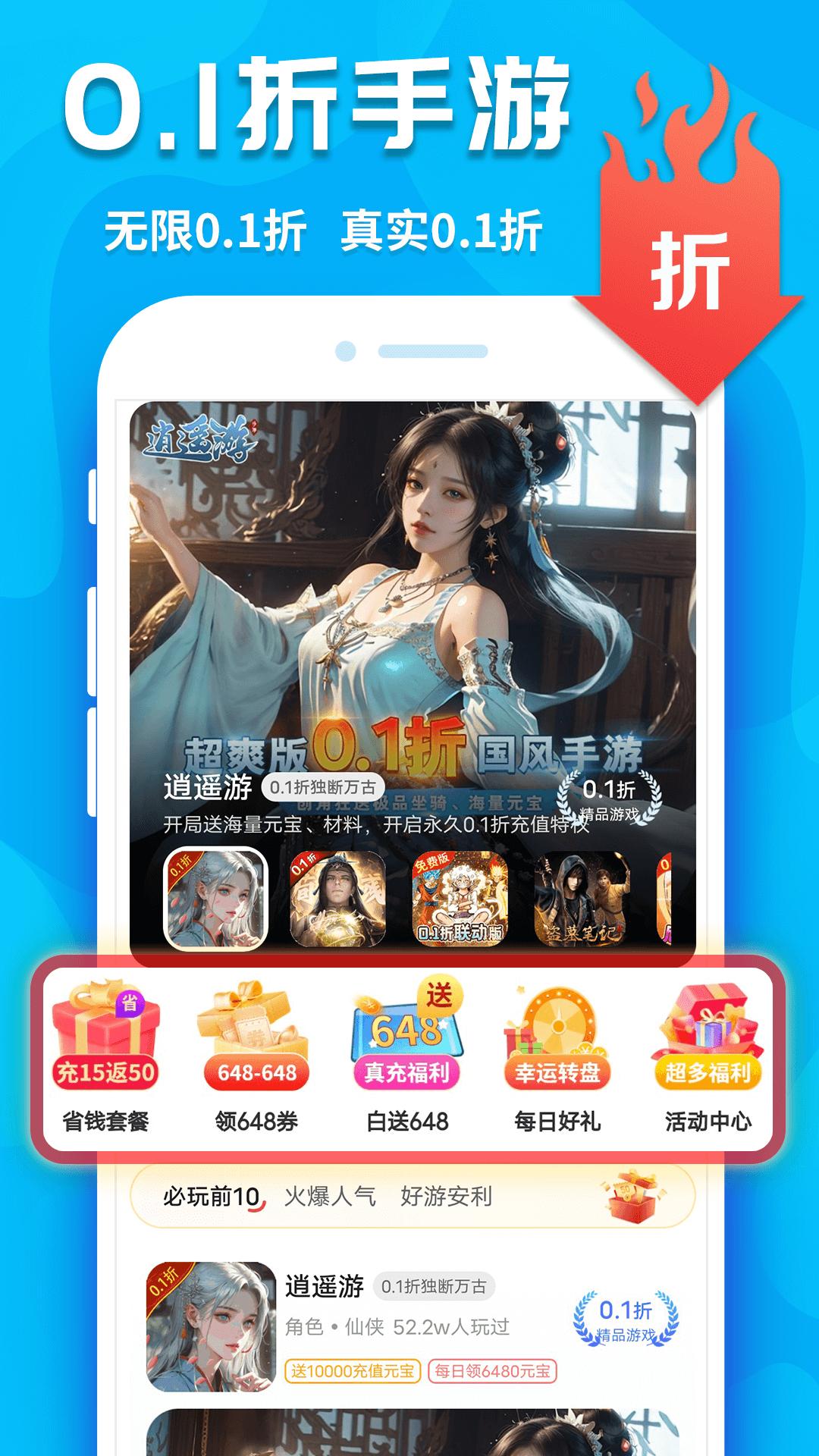 手游折扣app版_下载手游折扣安卓应用v8.4.7