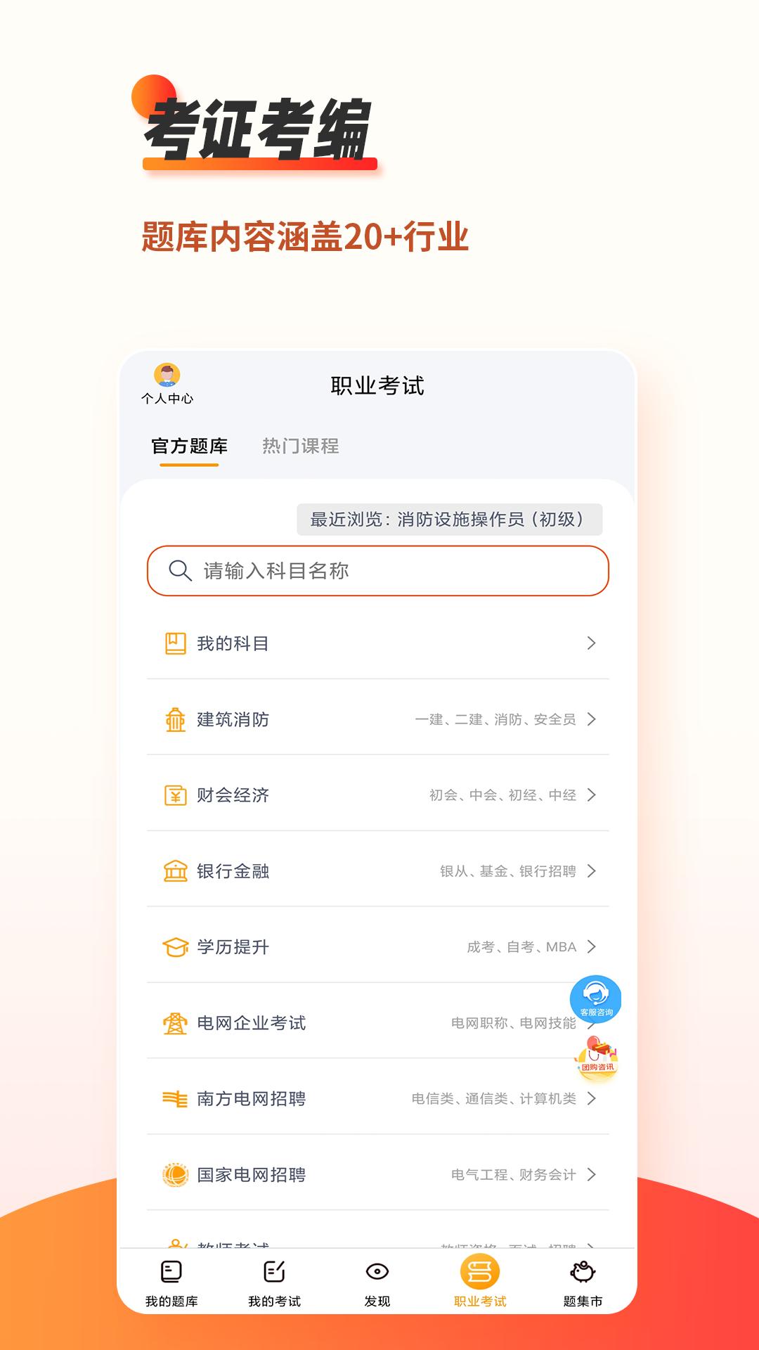 刷题神器最新版软件_最新正版刷题神器v7.0.1