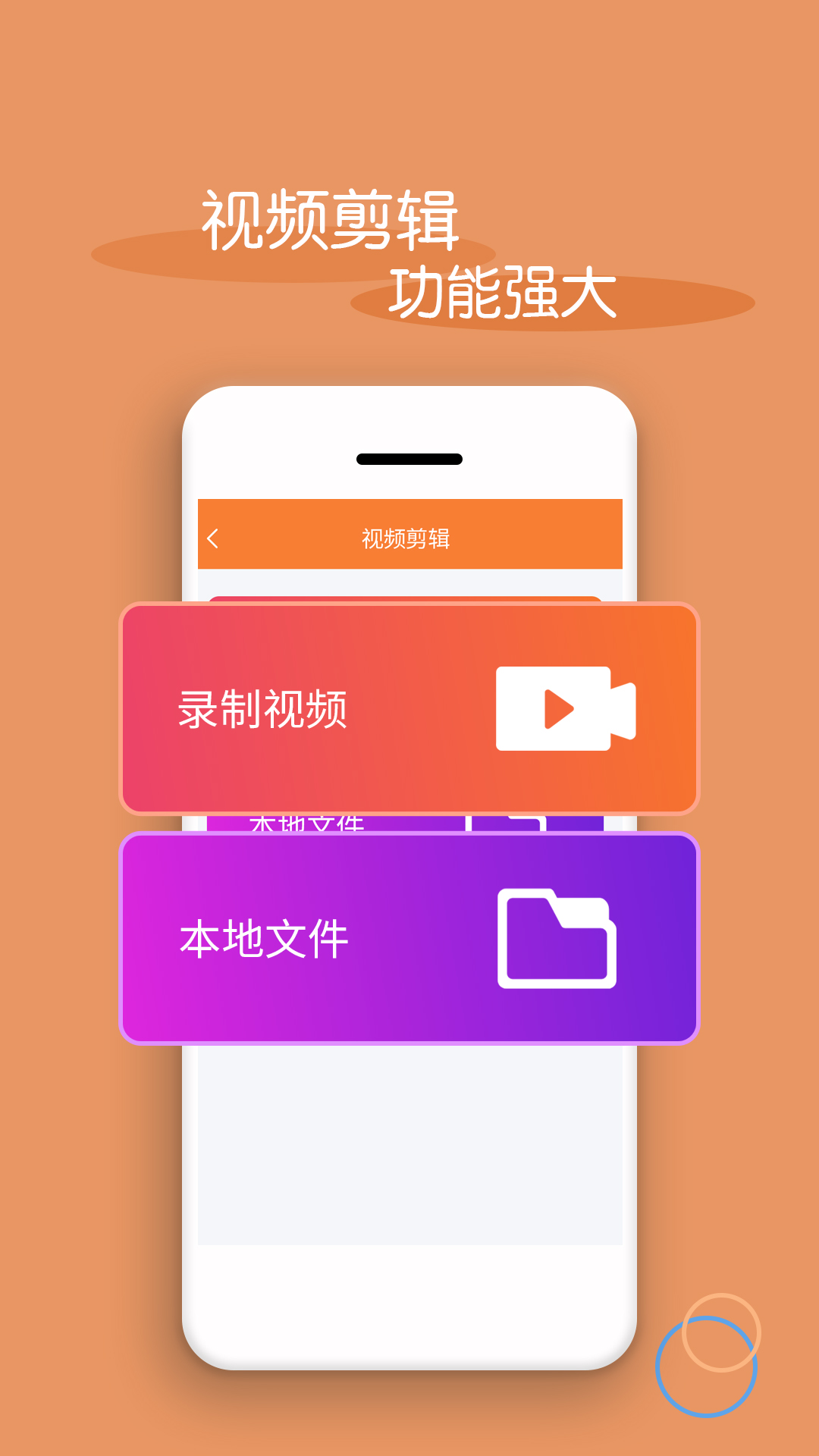 视频剪辑器最新免费安装_新视频剪辑器手机版v7.3.1