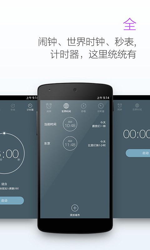 最美闹钟软件app下载_最美闹钟移动版v3.5.3