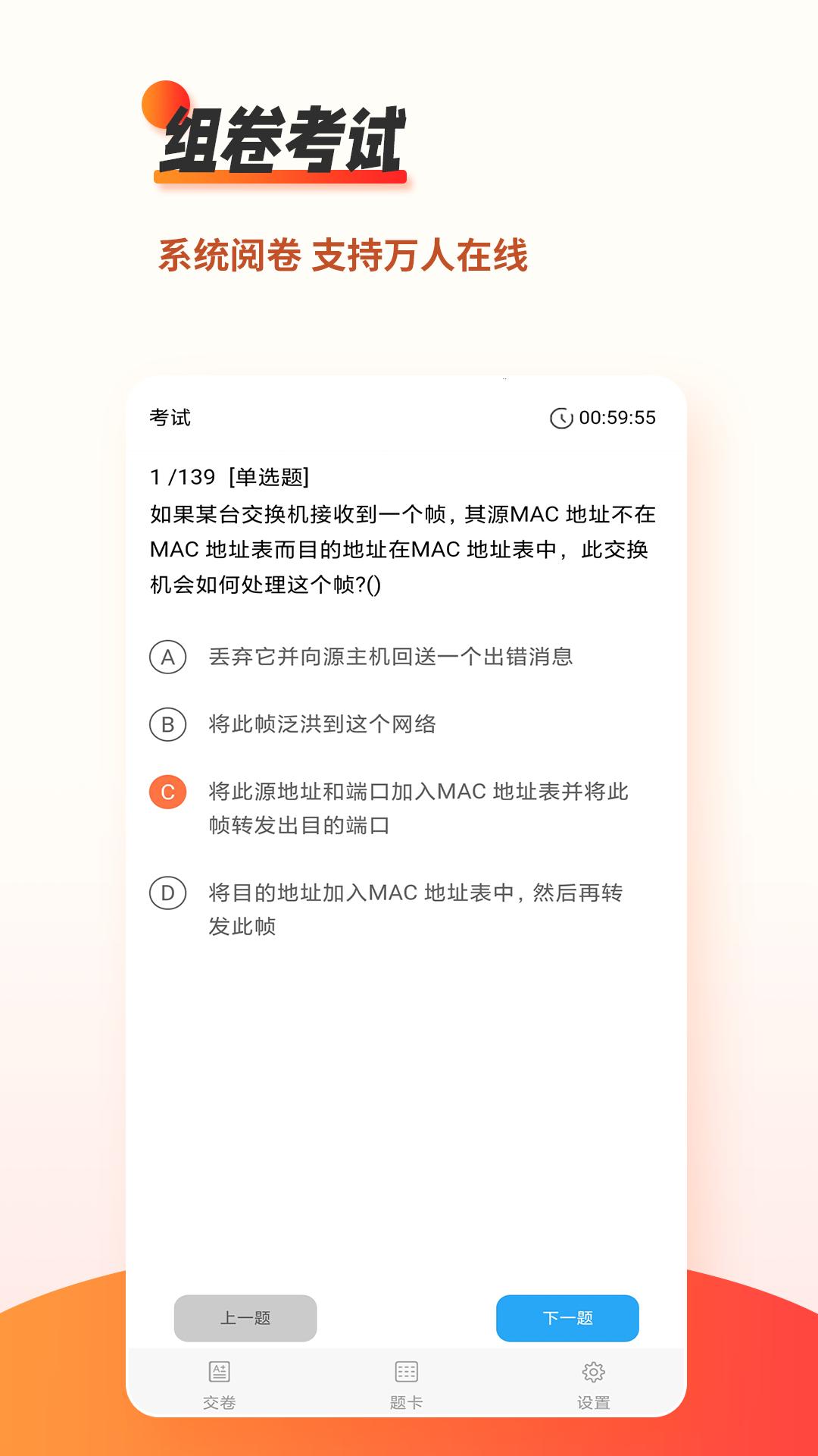 刷题神器最新版软件_最新正版刷题神器v7.0.1