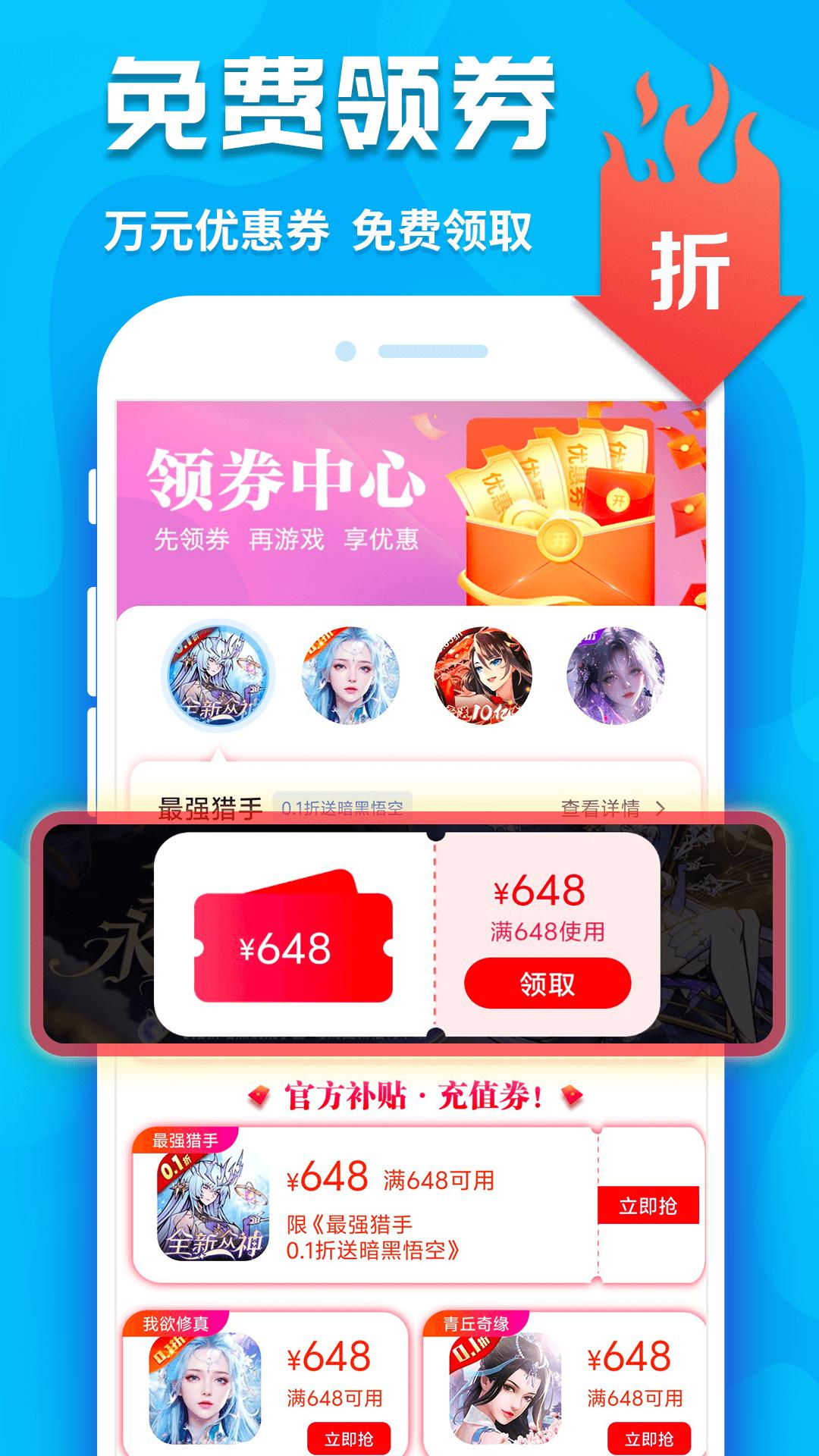 手游折扣app版_下载手游折扣安卓应用v8.4.7