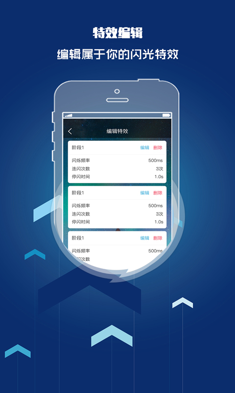 来电闪光灯提醒手机安装_下载安装来电闪光灯提醒appv8.5.9