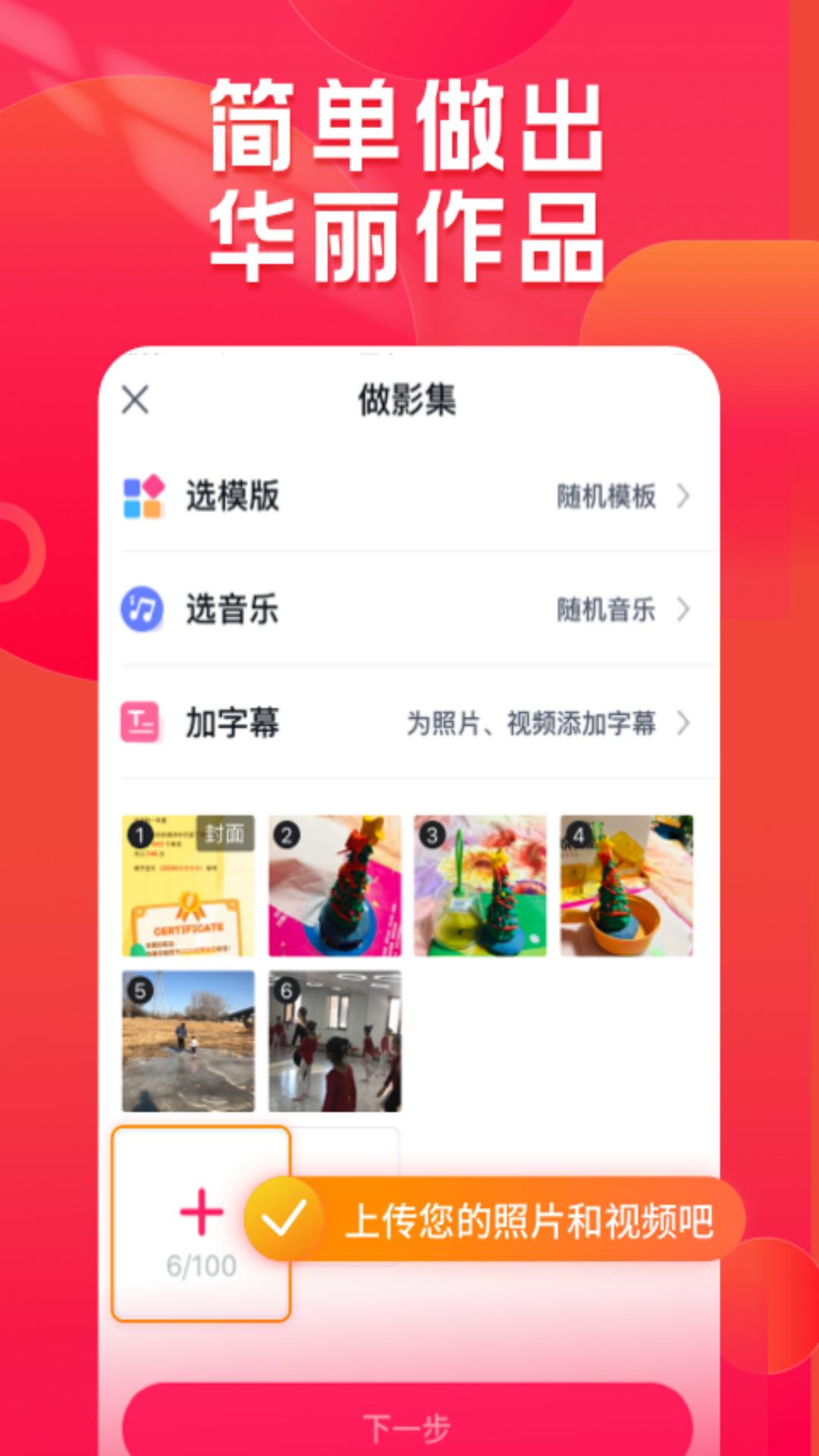 小年糕手机版app下载_安卓小年糕下载appv1.24.10