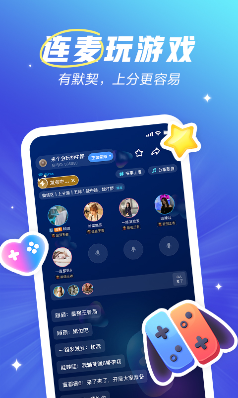 欢游app最新下载_下载欢游免费版v2.55.5-18384