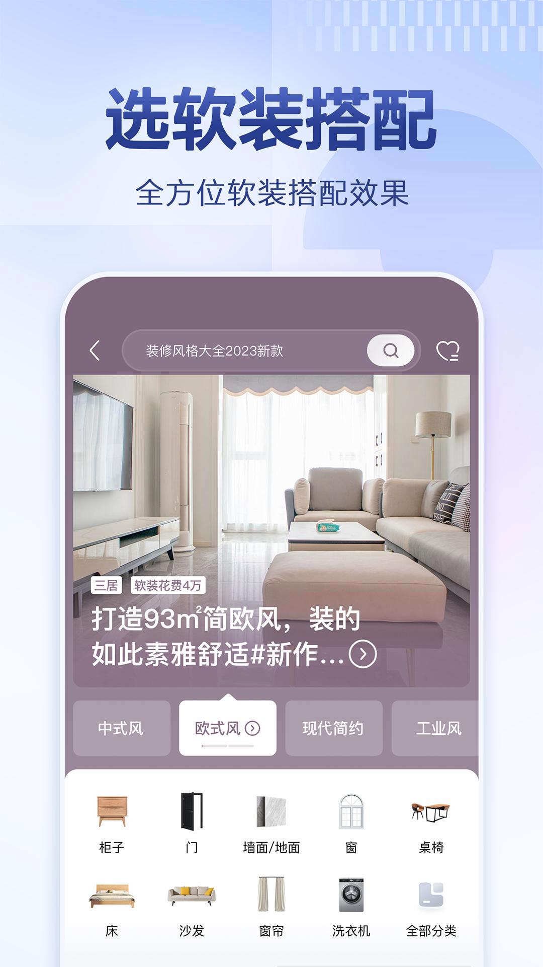 住小帮2025应用_住小帮软件最新版v5.7.0