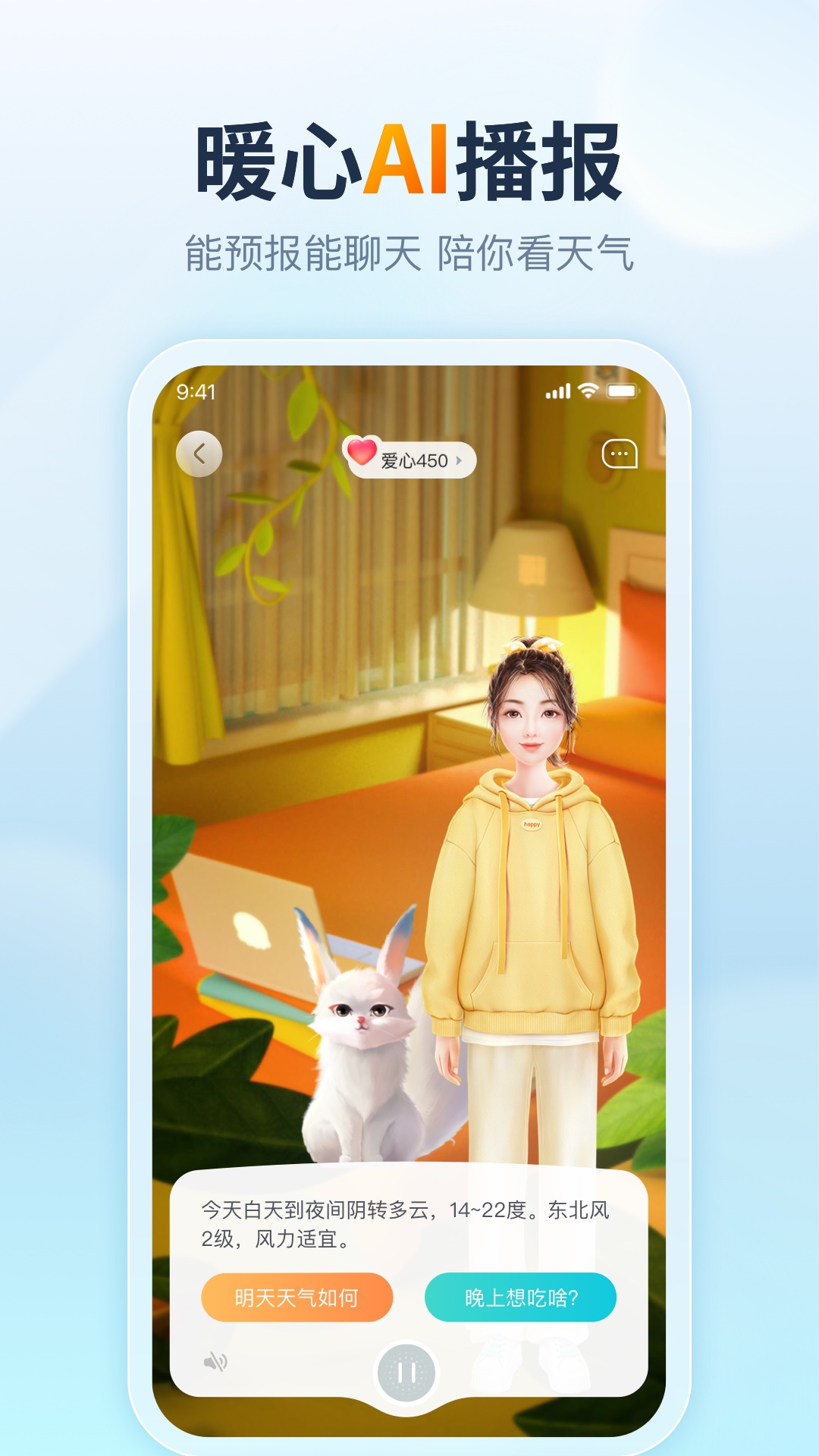 天天天气手机版app下载_安卓天天天气下载appv4.7.7.7