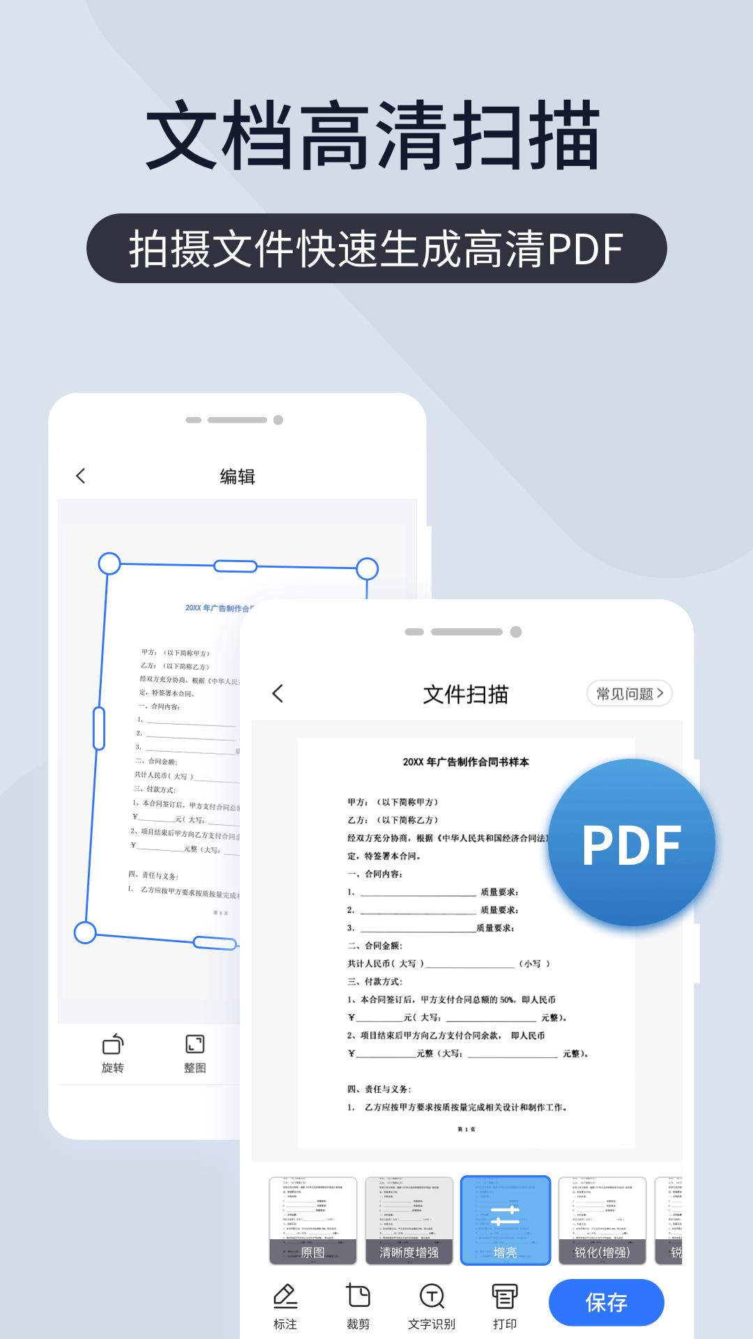 扫描王全能宝apk下载_下载扫描王全能宝2025v6.8.32