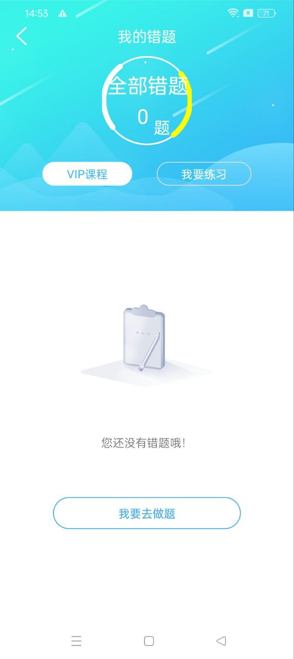 驾校百事通移动版下载_驾校百事通2025v7.3.9