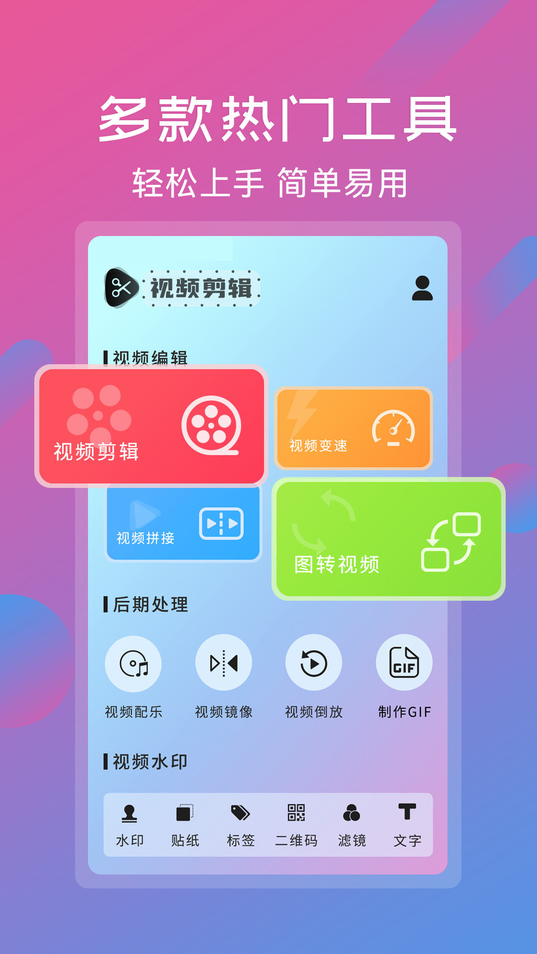 视频剪辑软件app_视频剪辑安卓版v6.8.4
