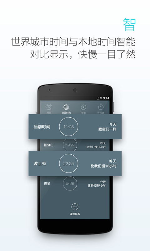 最美闹钟软件app下载_最美闹钟移动版v3.5.3