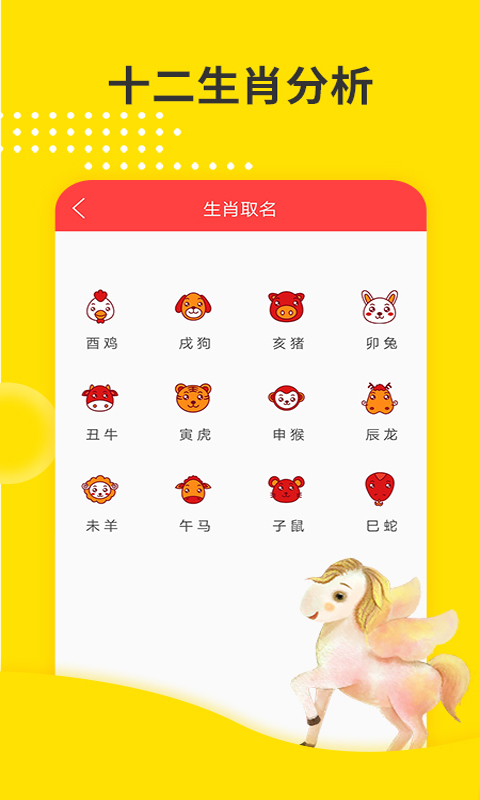 宝宝取名app免费版_下载宝宝取名免费v5.3.0