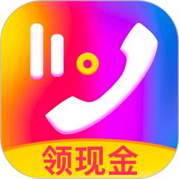 来电秀应用_下载来电秀最新版应用v2.4.1