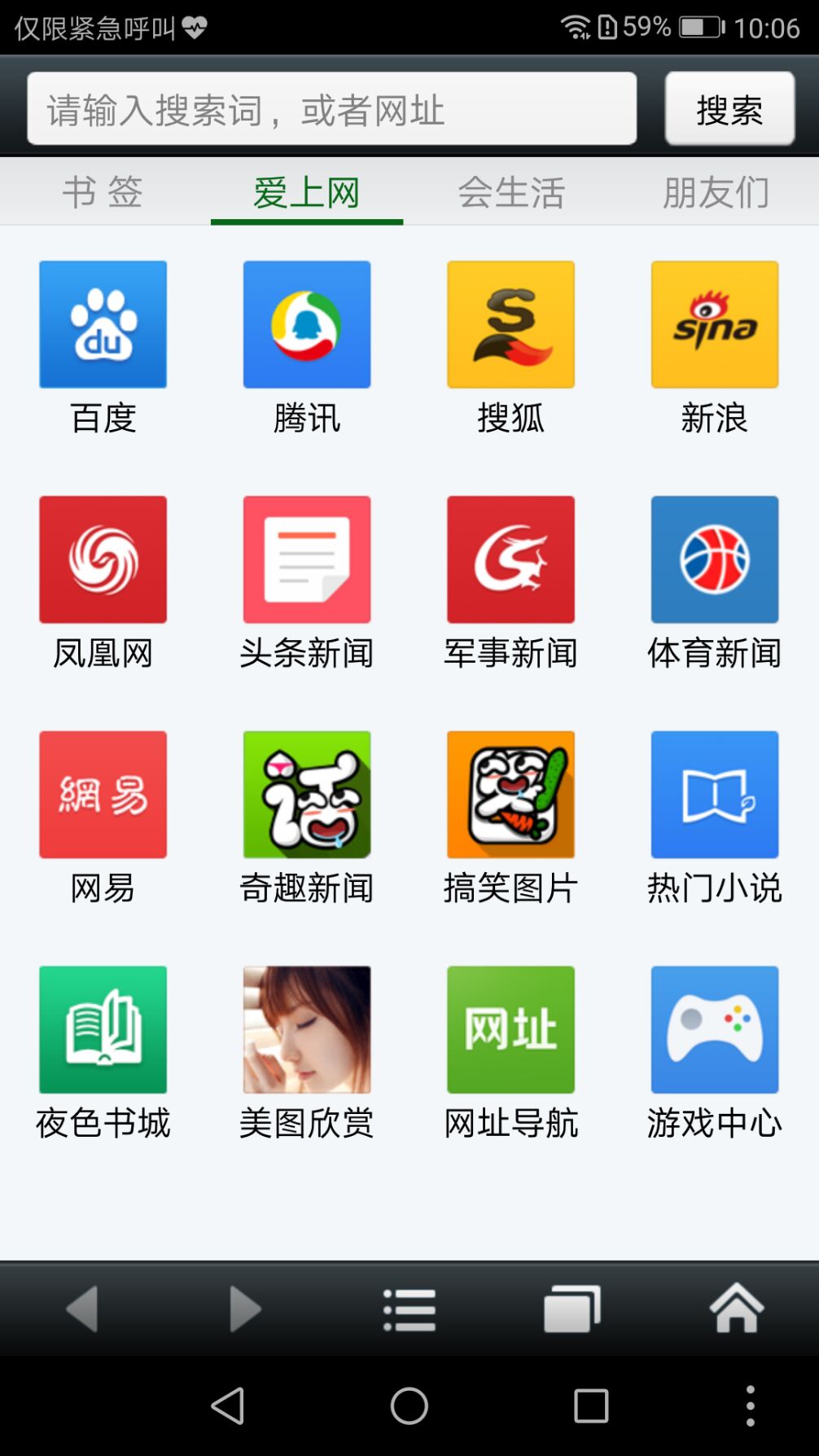 悦动浏览器手机app_下载安卓悦动浏览器v7.1.5
