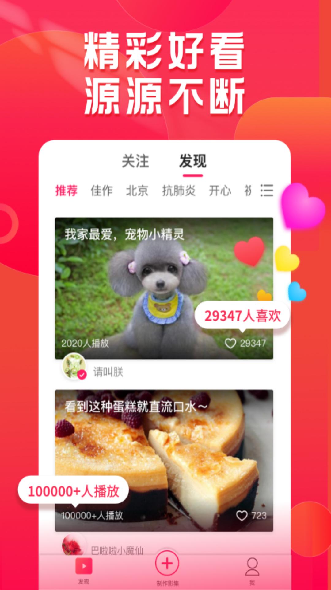 小年糕手机版app下载_安卓小年糕下载appv1.24.10