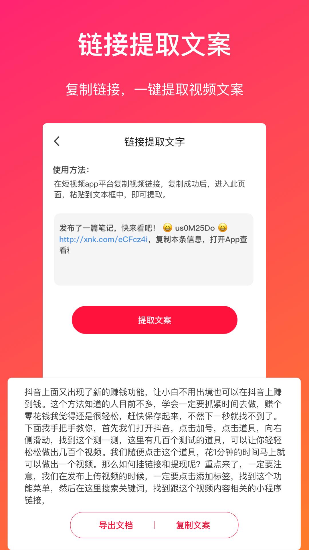 视频转文字软件app_视频转文字安卓版v1.2.7