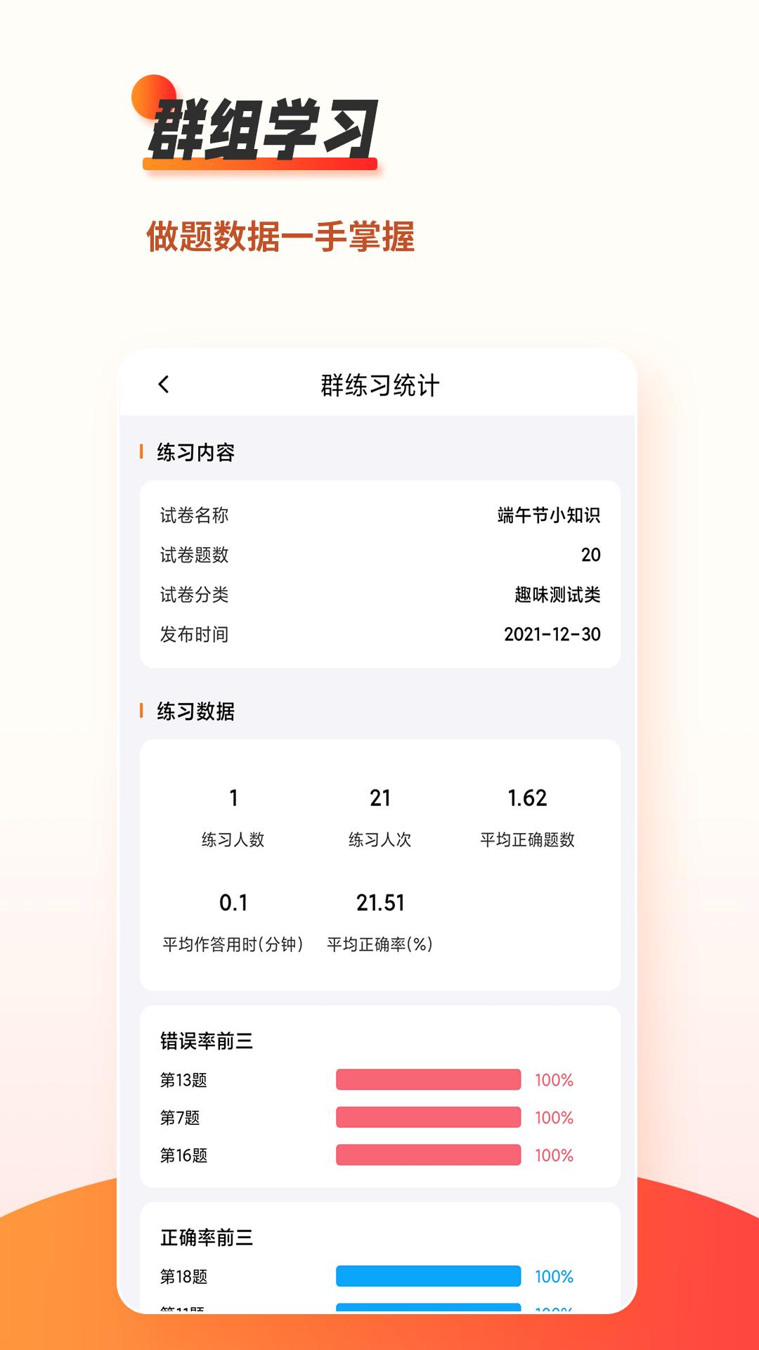 刷题神器最新版软件_最新正版刷题神器v7.0.1