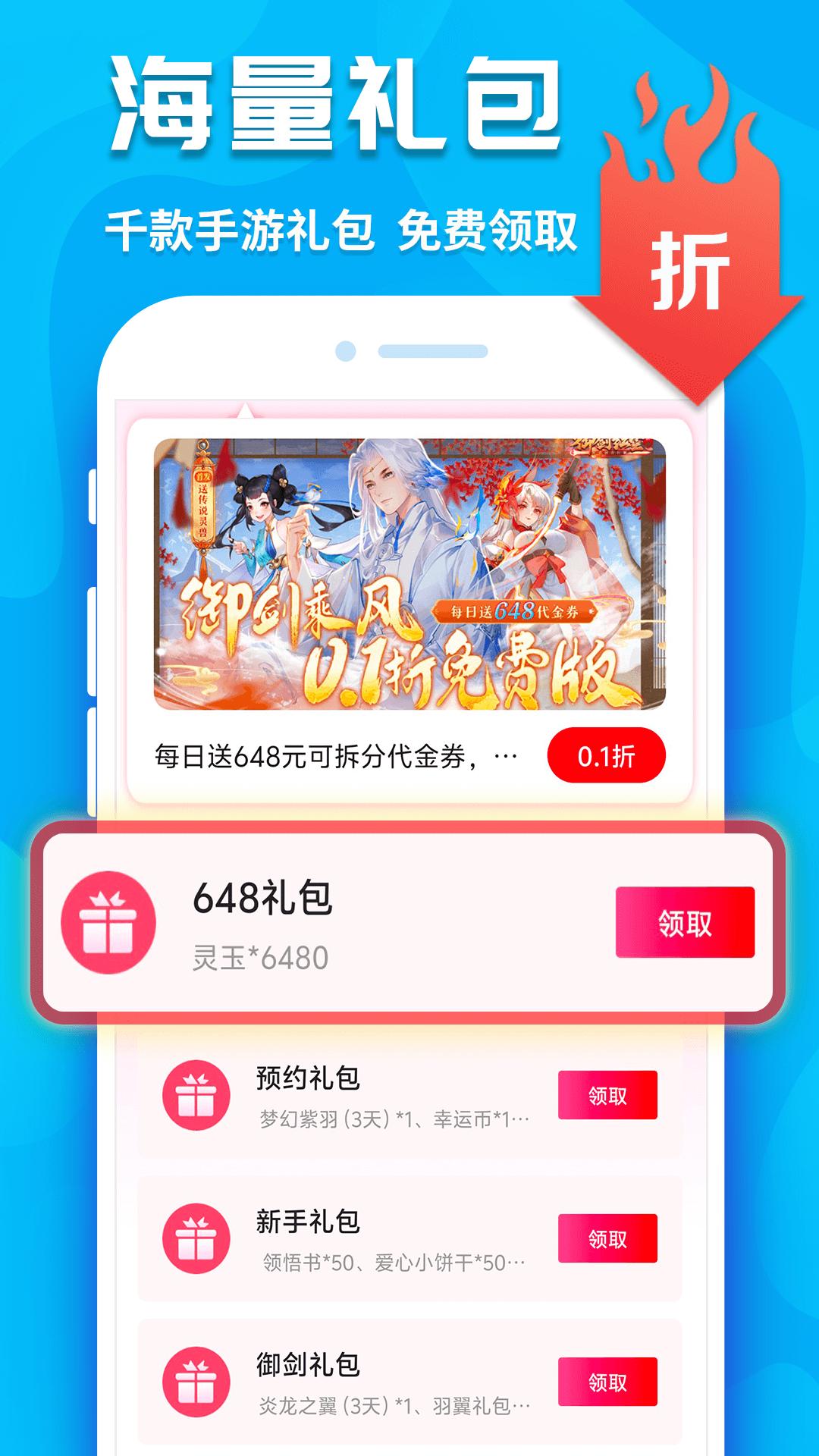 手游折扣app版_下载手游折扣安卓应用v8.4.7