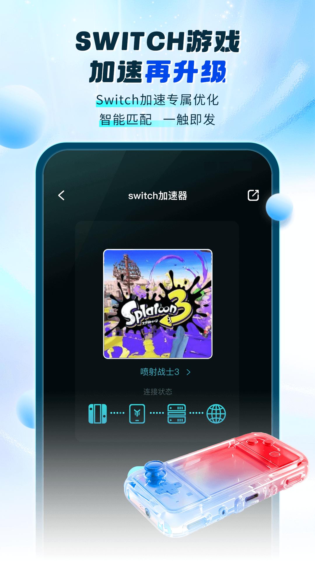 游帮帮加速器app下载软件_下载游帮帮加速器app免费v4.1.1