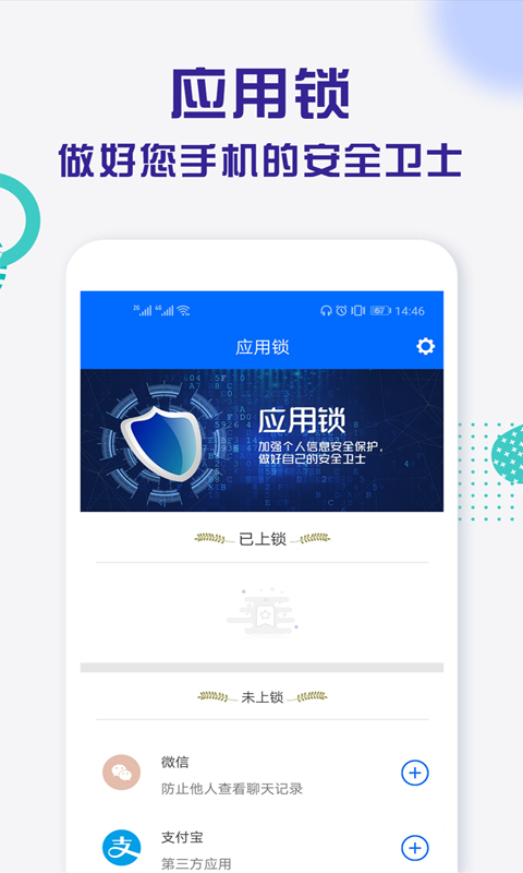 app波澜应用锁_波澜应用锁软件免费下载v1.8.9